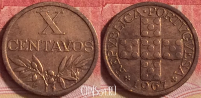 Португалия 10 сентаво 1967 года, KM# 583, 205j-111