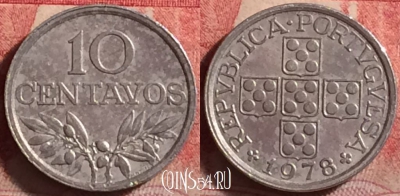 Португалия 10 сентаво 1978 года, KM# 594, 212j-040
