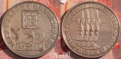 Португалия 100 эскудо 1985 года, KM# 628, 102b-137