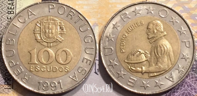 Португалия 100 эскудо 1991 года, KM# 645, 151-129