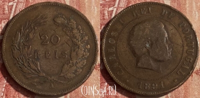 Португалия 20 реалов 1891 года, KM# 533, 054p-174 ♛