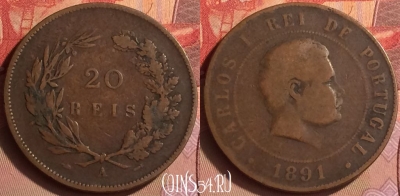 Португалия 20 реалов 1891 года, KM# 533, 434-024