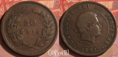 Португалия 20 реалов 1891 года, KM# 533, 434-028