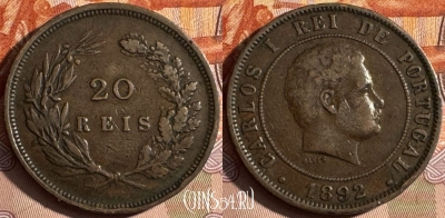 Португалия 20 рейс 1892 года, KM# 533, 239s-038 ♛