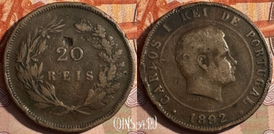 Португалия 20 рейс 1892 года, KM# 533, 243s-030 ♛