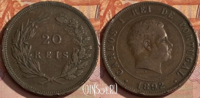 Португалия 20 реалов 1892 года, KM# 533, 358p-068 ♛