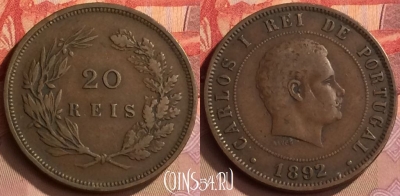 Португалия 20 реалов 1892 года, KM# 533, 444-122 ♛