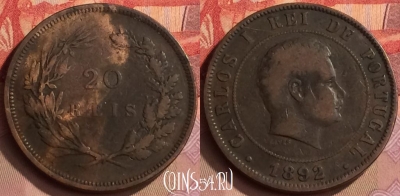 Португалия 20 реалов 1892 года, KM# 533, 444-131