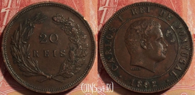 Португалия 20 рейсов 1892 года, KM# 533, 260-121