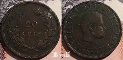 Португалия 20 рейсов 1892 года, KM# 533, a104-010
