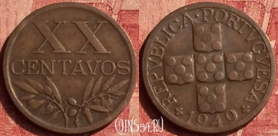 Португалия 20 сентаво 1949 года, KM# 584, 361o-030
