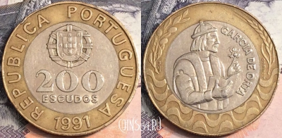 Португалия 200 эскудо 1991 года, KM# 655, a084-034