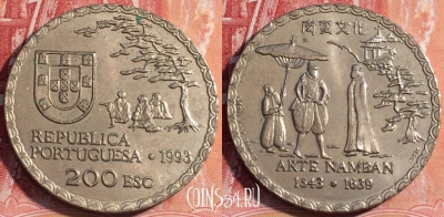 Португалия 200 эскудо 1993 года, KM# 668, 062c-075