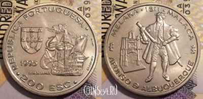 Португалия 200 эскудо 1995 года, KM# 681, 235-063
