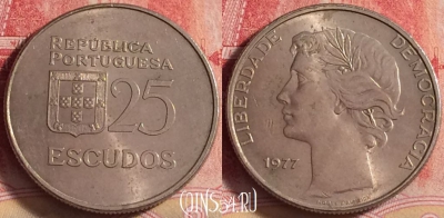 Португалия 25 эскудо 1977 года, KM# 607, 205j-058