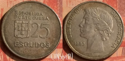 Португалия 25 эскудо 1980 года, KM# 607a, 050n-102