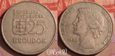 Португалия 25 эскудо 1980 года, KM# 607a, 088l-018