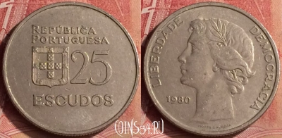 Португалия 25 эскудо 1980 года, KM# 607a, 118m-140