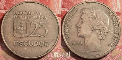 Португалия 25 эскудо 1980 года, KM# 607a, 222-036
