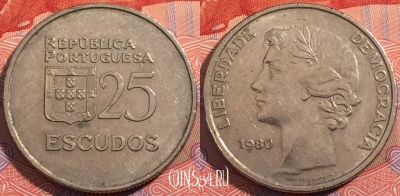 Португалия 25 эскудо 1980 года, KM# 607a, a074-041