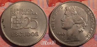 Португалия 25 эскудо 1980 года, KM# 607a, a130-107