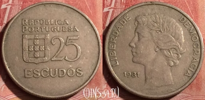 Португалия 25 эскудо 1981 года, KM# 607a, 257l-032