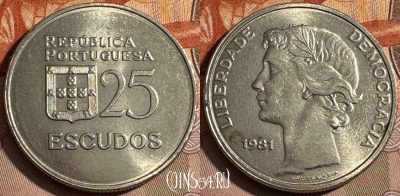 Португалия 25 эскудо 1981 года, KM# 607a, 348s-005 ♛