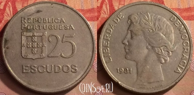 Португалия 25 эскудо 1981 года, KM# 607a, 422-143