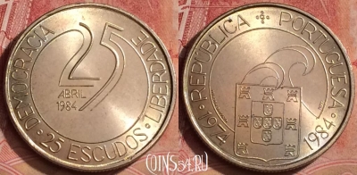 Португалия 25 эскудо 1984 года, KM# 623, 077l-077