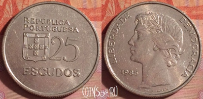 Португалия 25 эскудо 1985 года, KM# 607a, 049i-061