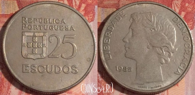 Португалия 25 эскудо 1985 года, KM# 607a, 155a-022