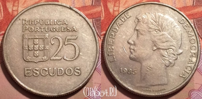 Португалия 25 эскудо 1985 года, KM# 607a, 247-076