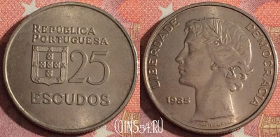 Португалия 25 эскудо 1985 года, KM# 607a, 357-106