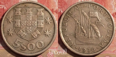 Португалия 5 эскудо 1976 года, KM# 591, 220-125