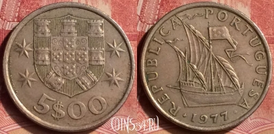 Португалия 5 эскудо 1977 года, KM# 591, 075m-143