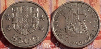 Португалия 5 эскудо 1980 года, KM# 591, 085b-042