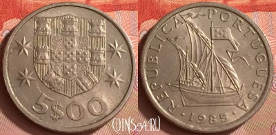 Португалия 5 эскудо 1985 года, KM# 591, 151m-060