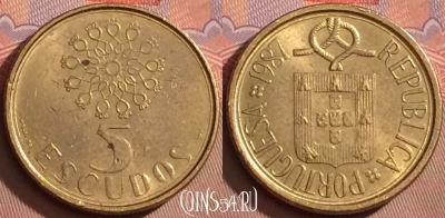 Португалия 5 эскудо 1987 года, KM# 632, 093l-041