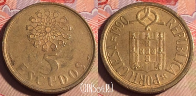 Португалия 5 эскудо 1990 года, KM# 632, 200a-056