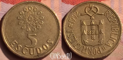 Португалия 5 эскудо 1992 года, KM# 632, 419-091