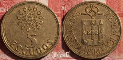 Португалия 5 эскудо 1996 года, KM# 632, 219-032