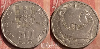 Португалия 50 эскудо 1988 года, KM# 636, 132m-106