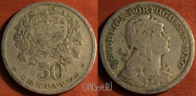 Португалия 50 сентаво 1930 года, KM# 577, 53-106