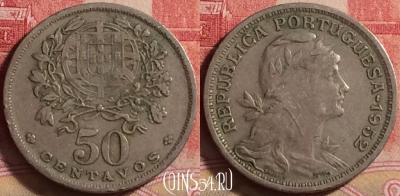 Португалия 50 сентаво 1952 года, KM# 577, 212j-130