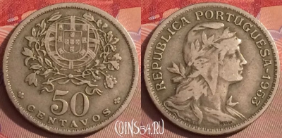 Португалия 50 сентаво 1953 года, KM# 577, 088j-144