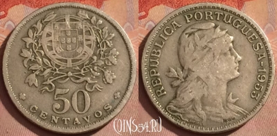 Португалия 50 сентаво 1953 года, KM# 577, 376k-130
