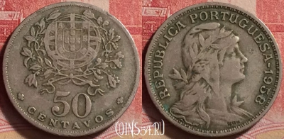 Португалия 50 сентаво 1958 года, KM# 577, 227j-030