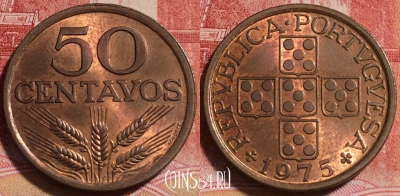 Португалия 50 сентаво 1975 года, KM# 596, 255-141