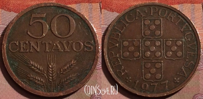 Португалия 50 сентаво 1977 года, KM# 596, 224b-098