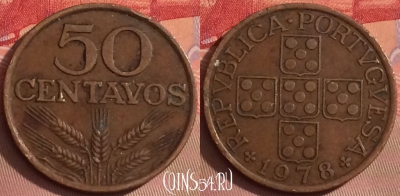 Португалия 50 сентаво 1978 года, KM# 596, 095j-048